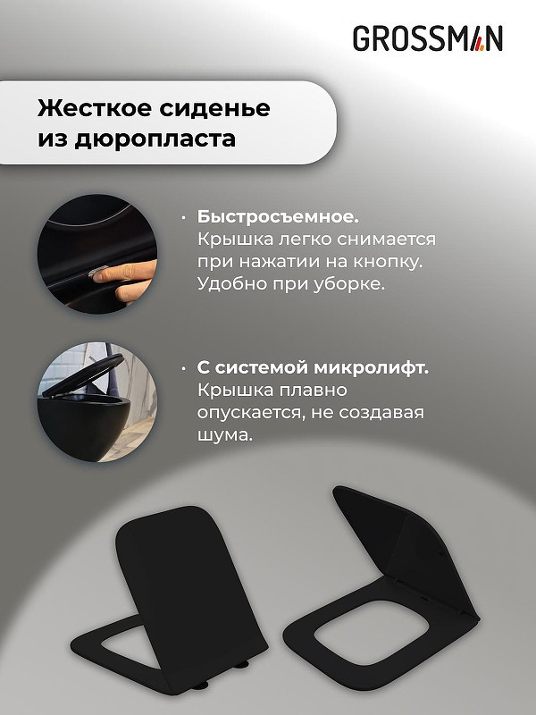Комплект унитаза с инсталляцией Grossman Galaxy 97.4440BMS.01.210