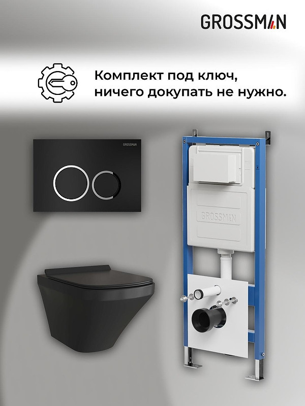 Комплект унитаза с инсталляцией Grossman Galaxy 97.4440BMS.01.210