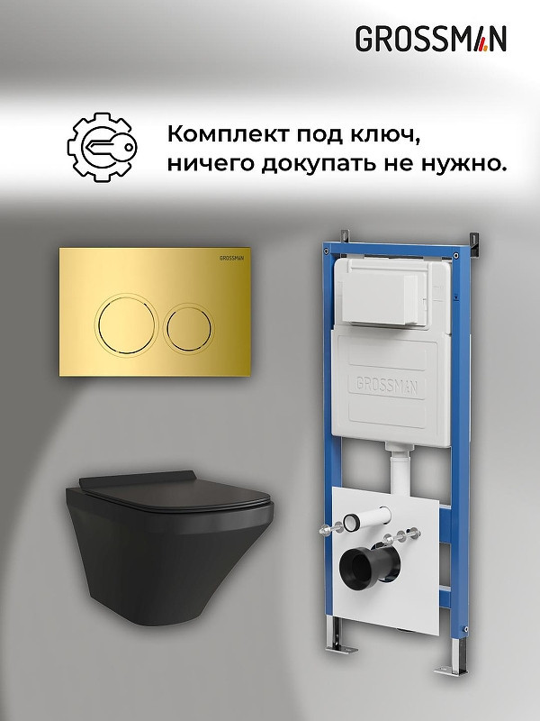Комплект унитаза с инсталляцией Grossman Galaxy 97.4440BMS.01.300