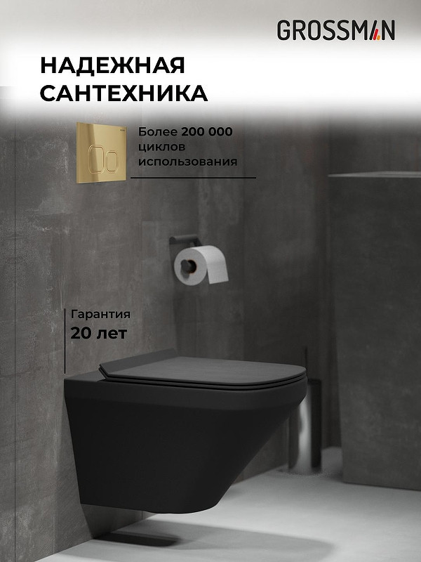 Комплект унитаза с инсталляцией Grossman Cosmo 97.4440BMS.02.300