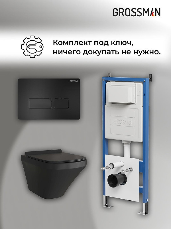 Комплект унитаза с инсталляцией Grossman Pragma 97.4440BMS.03.210
