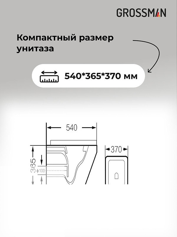 Комплект унитаза с инсталляцией Grossman Pragma 97.4440BMS.03.310