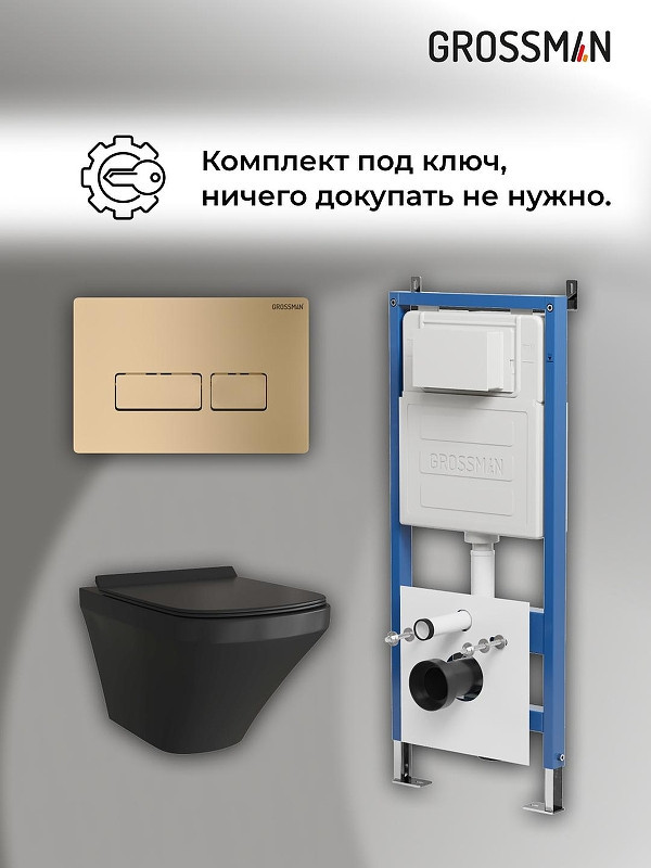 Комплект унитаза с инсталляцией Grossman Pragma 97.4440BMS.03.310